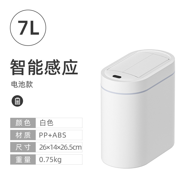 智能感应垃圾桶家用2025新款客厅厨房自动卫生间厕所壁挂窄缝电动|undefined
