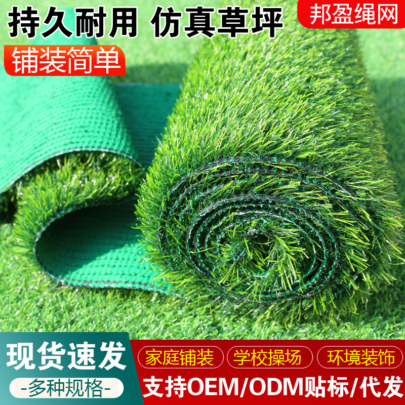Artificial turf carpet, kindergarten lawn mat, artificial outdoor artificial turf, artificial turf for balcony decoration