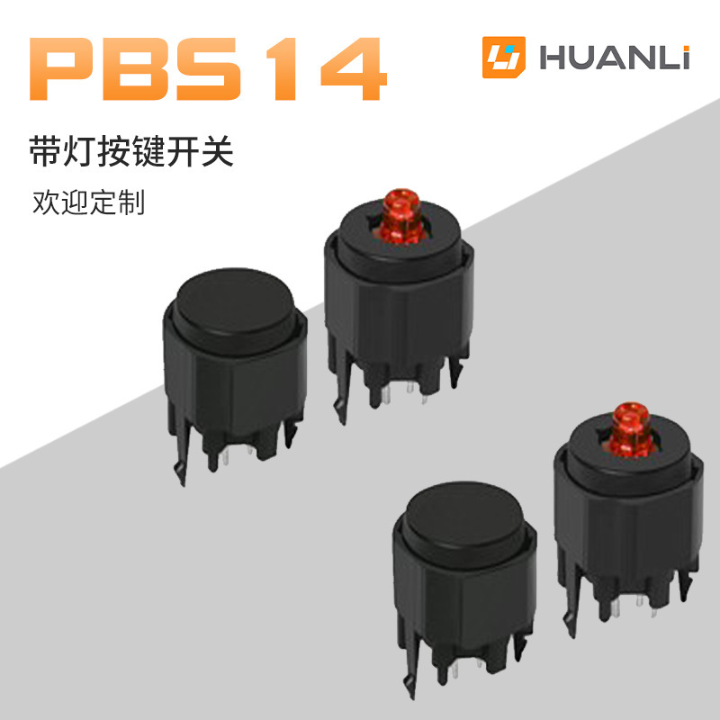 Atlanto-vertical panel push-button switch with light joystick button medical instrument car door function switch