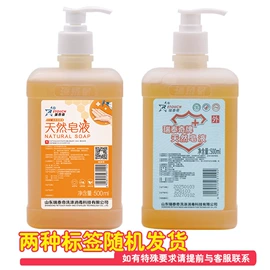 家居消毒液;厨卫消毒液;抑菌洗手液