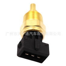 适用于江淮瑞风 同悦 和悦 RS 瑞鹰 水温传感器 1026604GAA