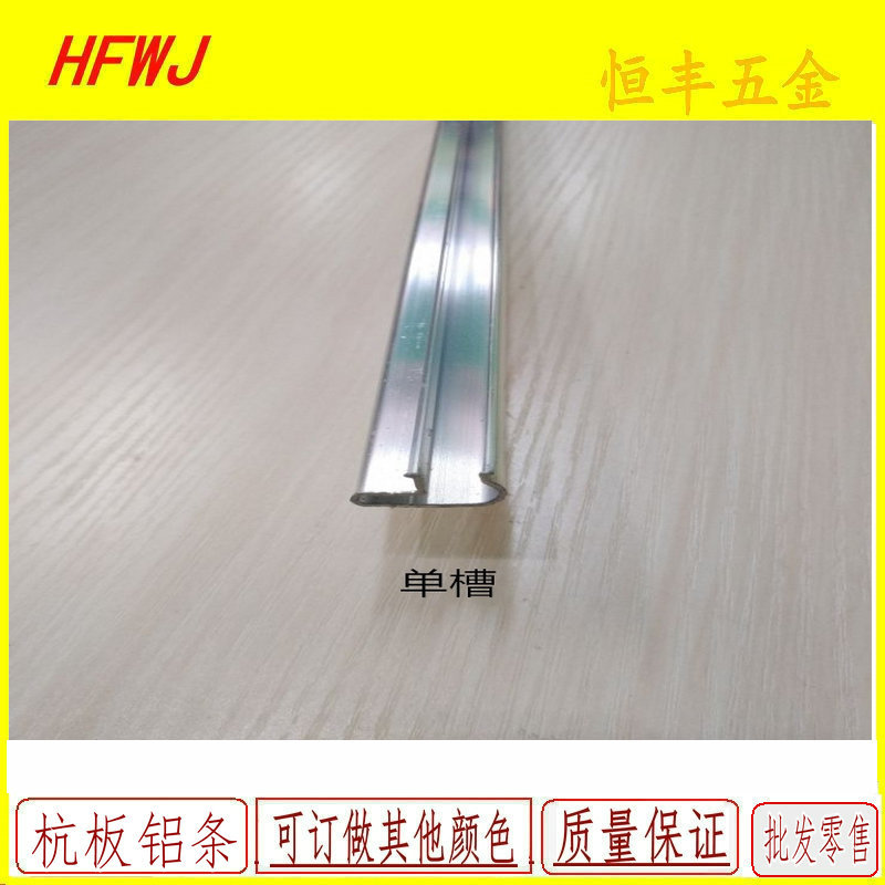 槽板铝槽 单槽双槽 杭板铝合金槽 铝型材万用板槽铝条