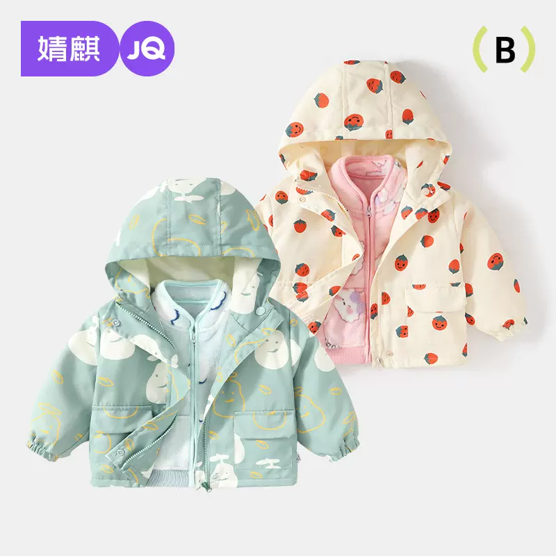 婧麒宝宝外套儿童冲锋衣外套春秋款2025新款宝宝三合一可拆卸春装