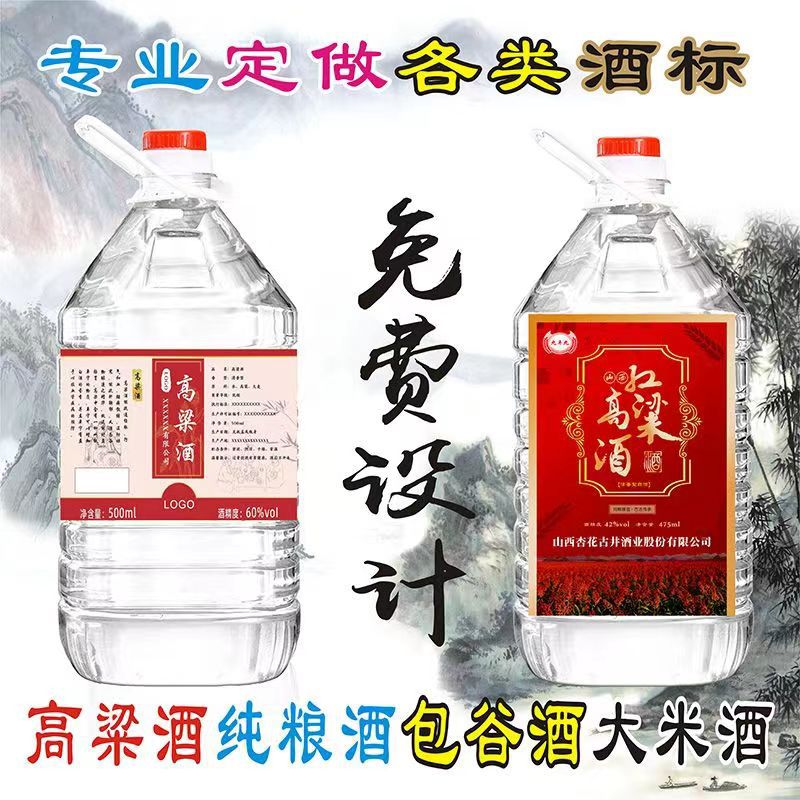 酒标标签贴纸不干胶黄酒葡萄酒防水自酿白酒红酒私藏酒自粘杨梅酒