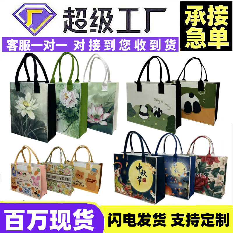 2026 New Felt Bag Holiday Promotion Gift Bag Printed Felt Tote Bag Mid-Autumn Festival Packaging Gift Box