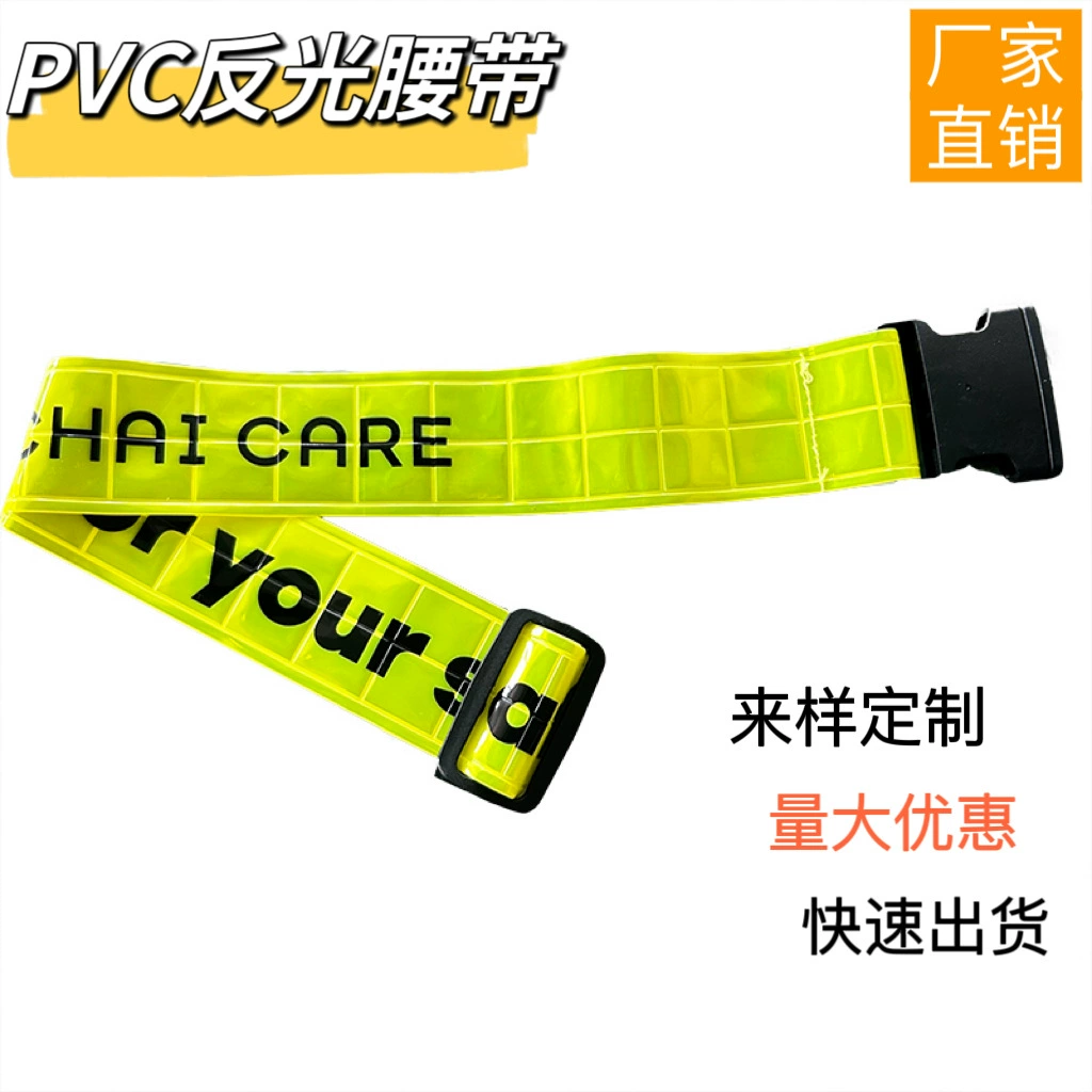 Производители поставляют ПВХ отражающий ремень для ночной езды на открытом воздухе предупреждающий ремень для решетки регулируемый размер печатного слова