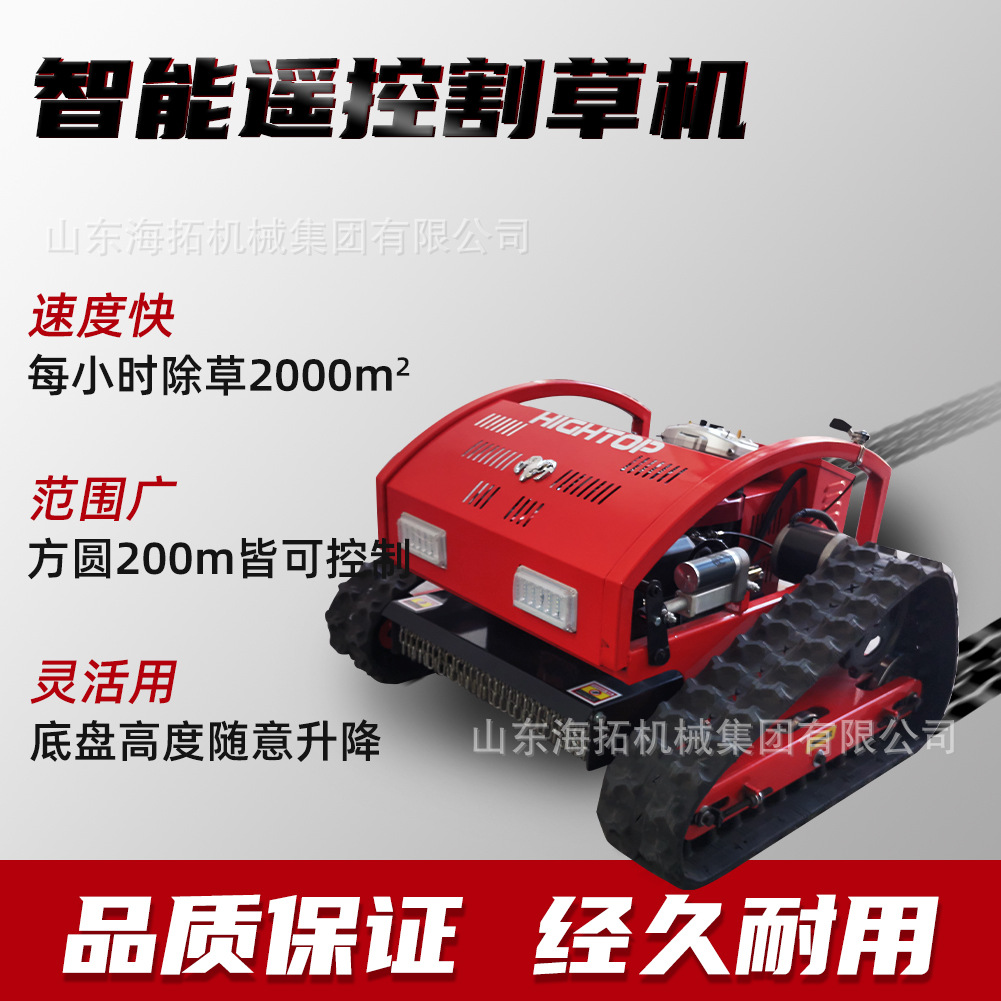 出口美国7.6匹小型遥控割草机 荒地除草草坪机 全自动燃油割草机