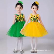 儿童六一演出服公主花朵舞蹈女童服装向日葵花儿幼儿表演蓬蓬纱裙