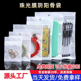 塑料自封袋;塑料服装袋;塑料自立袋