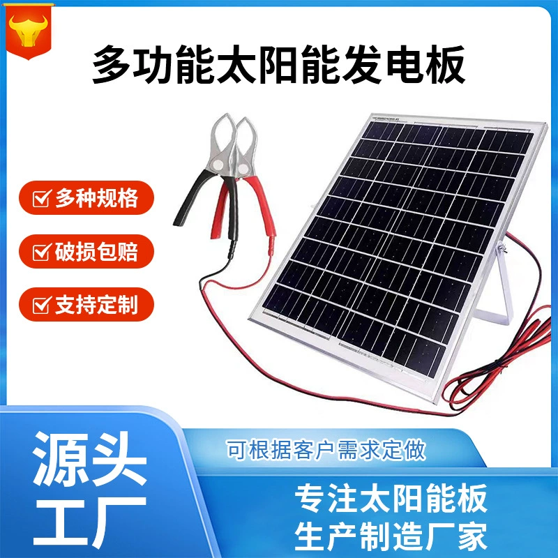 Зарядное устройство для солнечных панелей 18В для аккумуляторов 12В с 3m проводами-клеммами для солнечной зарядки и накопления энергии (фотоэлектрика)