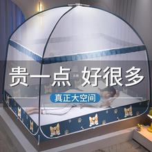 蒙古包蚊帐2024新款2023家用卧室1米5床防摔儿童免安装可拆洗全zb