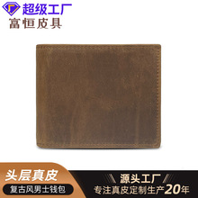 厂家定制真皮钱包大容量牛皮钱夹RFID防盗刷短款钱包男士激光LOGO