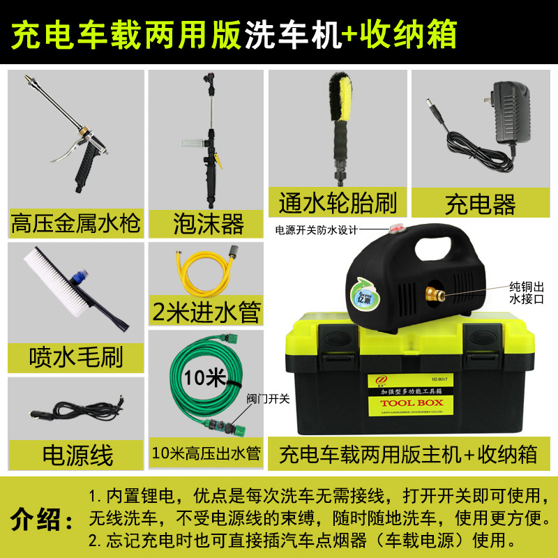 Portable Cordless: Shiyong Portable car washer - charging-car-dual-use-washer-built-in-lithium-battery-black-storage-box