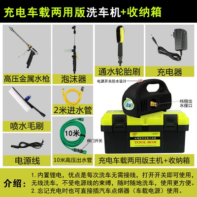 household commercial tools wireless portable car: Portable car washer - rechargeable-car-dual-purpose-car-washing-machine-built-in-lithium-battery-black-storage-box
