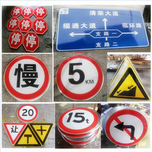 交通标志牌限高限速限宽警示牌道路铝板指示牌三角标识牌农村路牌