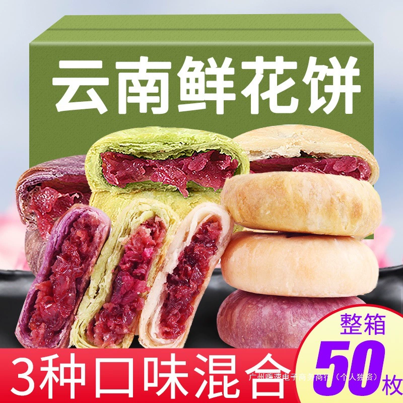 Юньнаньская специальность, цветочный торт Ана сестра, много вкусов, розовый торт, целая коробка, кондитерские изделия, закуски для завтрака, повседневные закуски