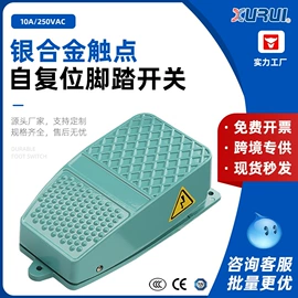 微动开关;行程开关;脚踏开关