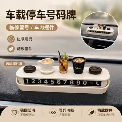 New high-end magnetic: Nömrəli dayanma kartı - white-high-quality-opening-and-closing-card-vortex-coffee-combination