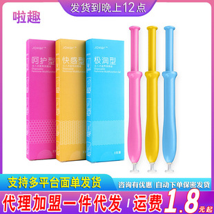 JOKER Female Injection Lubricant Gel Needle Couple Lubricant Lubricant Adult Products Wholesale