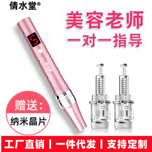 倩水堂微針儀器電動飛梭筆針頭水光mts凍干粉中胚層納米微晶導入