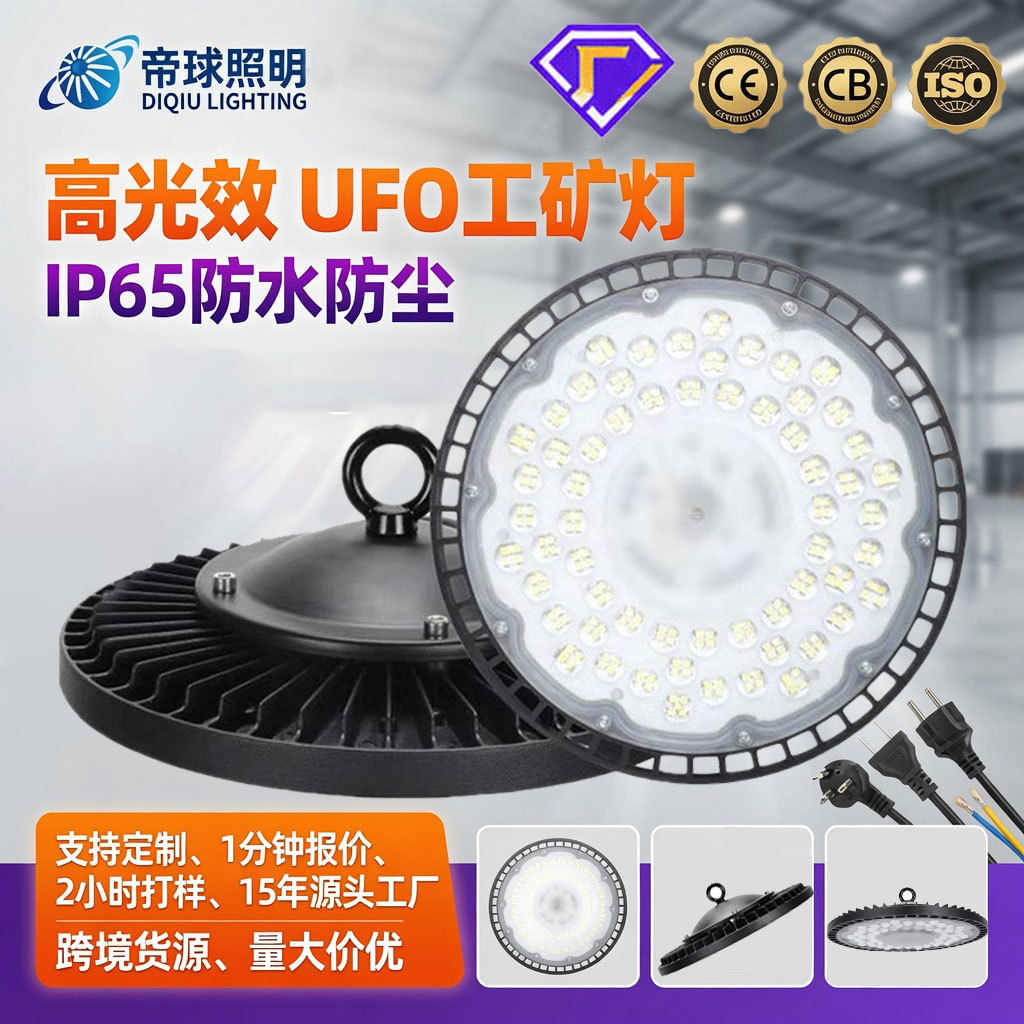 Luces industriales y mineras lineales tipo UFO para exteriores, luces UFO DOB, luces industriales de gran altura para talleres, iluminación de techo para almacenes, luces LED industriales y mineras.
