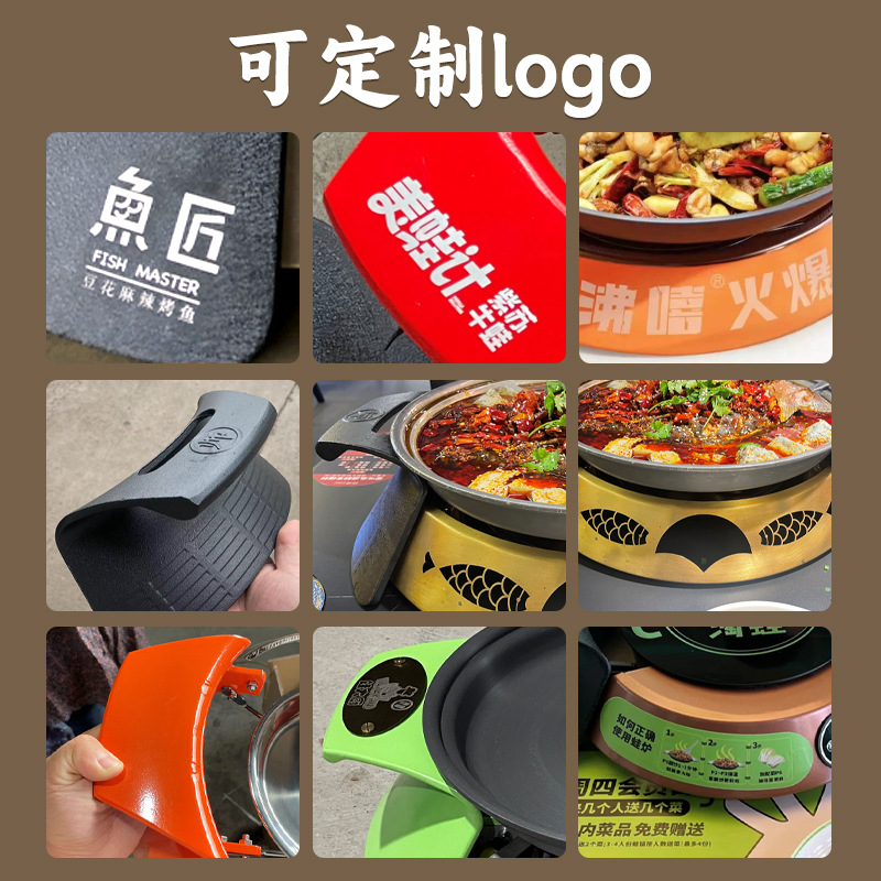 連鎖店網紅烤魚爐 商用餐廳紙包魚烤盤 圓形保溫爐炒雞乾鍋牛蛙煲