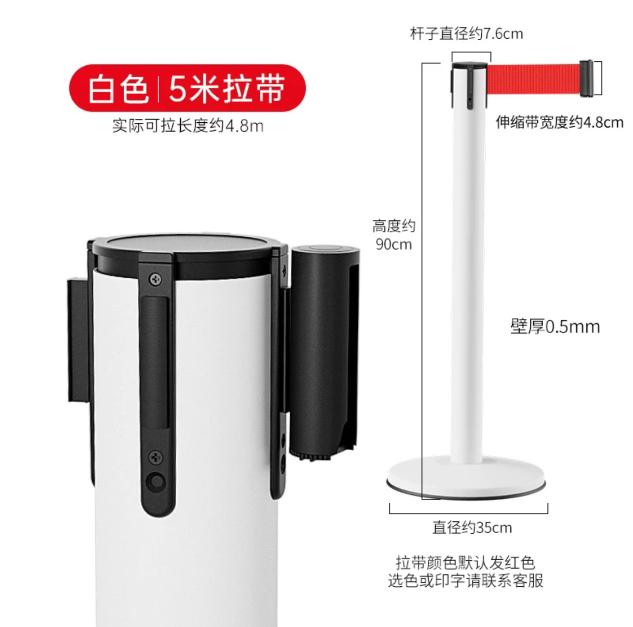 Estándar blanco 5 metros