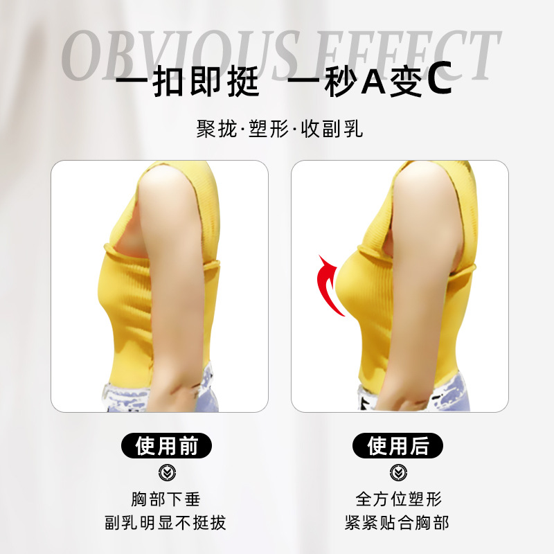 Thickened chest stickers for women—specialized for small or flat chests, providing lift and support; invisible, sweat-resistant, and seamless—perfect for summer wedding dresses and strapless tops.