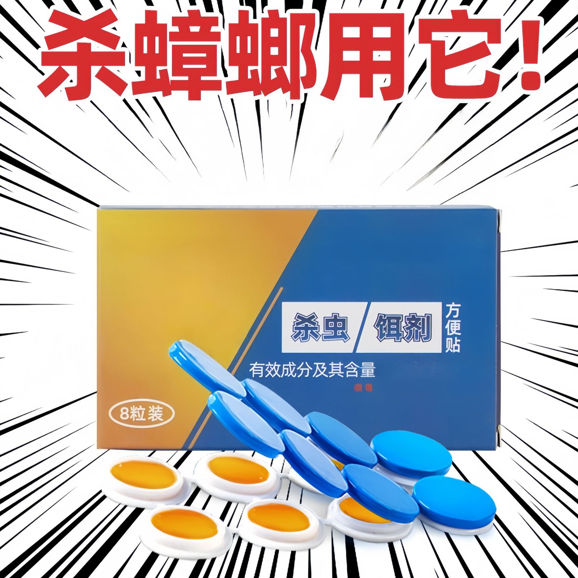 Household Cockroach-Killing Gel Bait Paste to Kill Cockroaches, House Cockroach Catcher, Whole Nest Cockroach-Killing Medicine, Kitchen and Bedroom Extermination