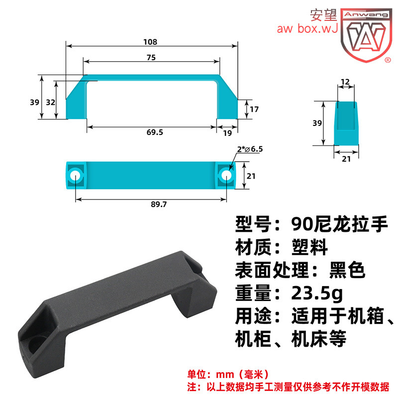AW Anwang negro nylon mano caja de equipos industriales simple caja de cajones eléctricos mango de plástico image 6