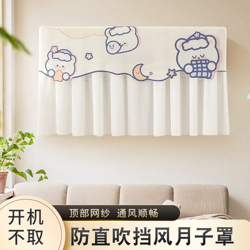 空调挡风帘挂机通用双倍防直吹空调帘出风口挡冷风遮风帘空调罩套