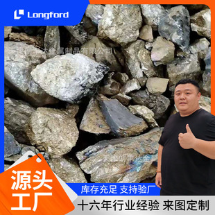 Chenggang Special Steel Nitriding Furnace Material Fev80/Fev50 # Vanadium Iron High Purity Shaft Vanadium Iron Alloy for Foundry Smelting