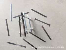 机用刀片;切刀;机用锯片
