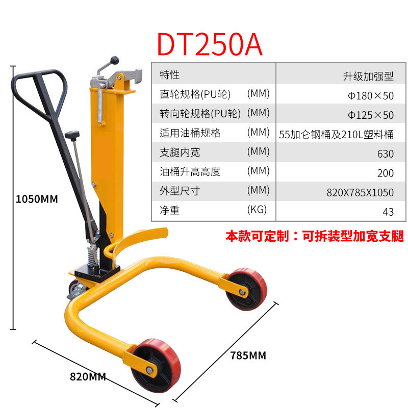 现货DT250液压油桶车 手动油桶搬运车250KG咬嘴油桶车 手推油桶车