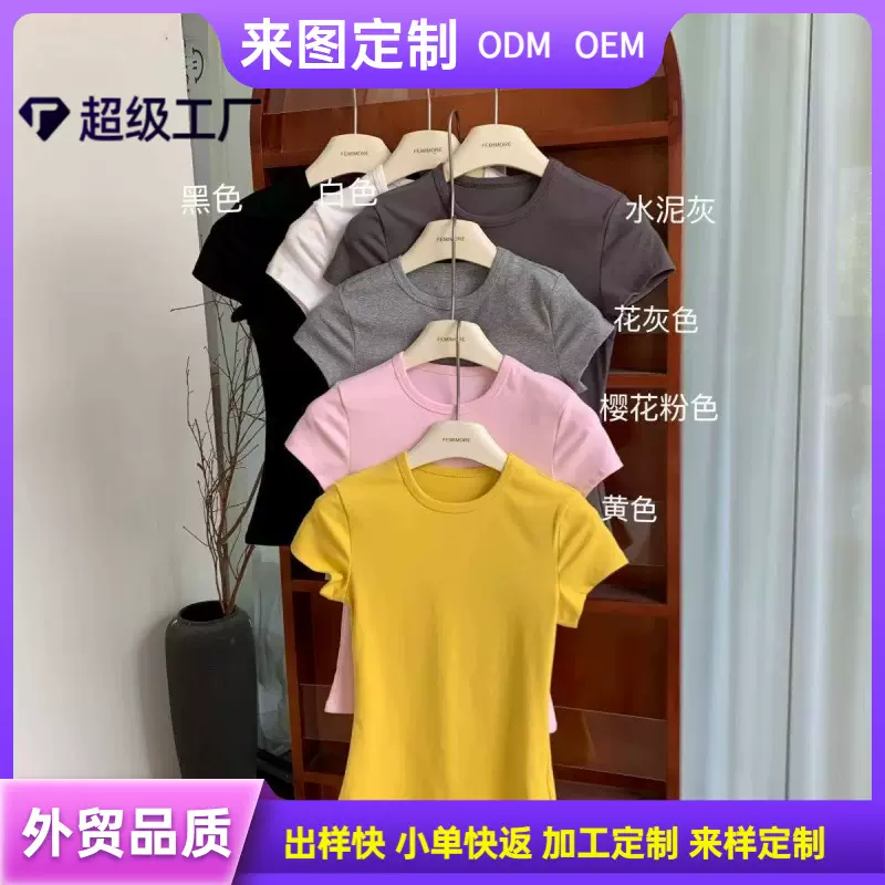 纯棉正肩百搭圆领短袖T恤女夏新款爆款打底衫设计感修身显瘦上衣