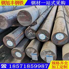 圆钢 45# 碳圆 普圆直径10-200多规格 工业用机械圆钢厂家促销