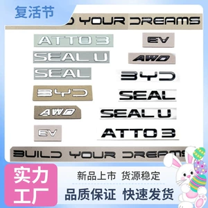 BYD ATTO3 SEAL Yuan Plus qaraldılmış ön/arxa emblemləri