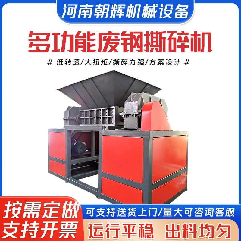 Промышленная большая машина для разрывания отходов стали, многофункциональное оборудование для разрывания проводов и кабелей, цена отходов, машина для разрывания бытовой техники