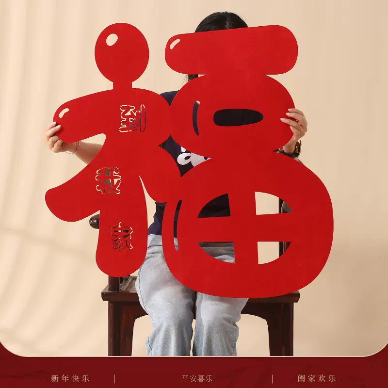 2025新款蛇年福字门贴大号墙贴春节窗贴客厅布置新年装饰拍照道具