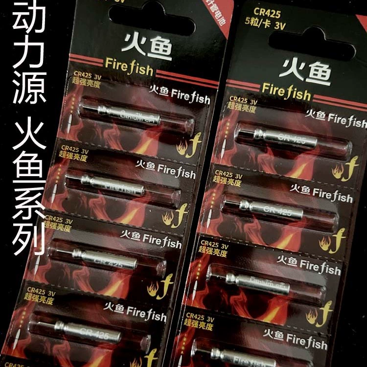 Источник питания (серия Fire Fish) аккумулятор CR425 игольчатый аккумулятор Лампа для ловушки рыбы светящаяся поплавковая батарея 5 штук на пластину