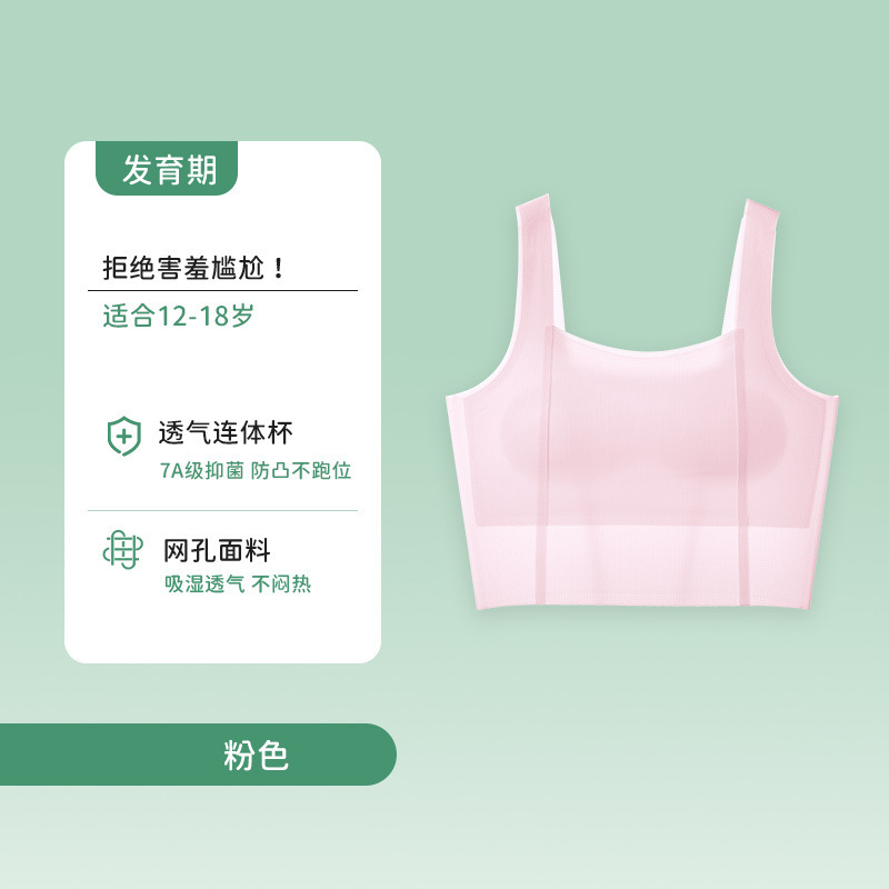 Ropa interior de verano de nuevo estilo para niñas, para estudiantes, niñas de secundaria, chalecos para niñas en período de desarrollo, transpirables, cómodos, sin costuras, sujetadores con espalda bonita