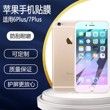 适用苹果6plus耐磨水凝膜iPhone 13Pro/X全屏包边MAX防蓝光手机膜