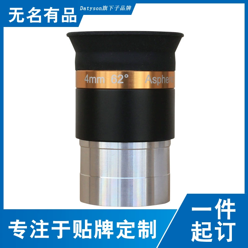 Аксессуары для астрономического телескопа Datyson 1,25 дюйма 62 градуса 4 мм асферический широкоугольный окуляр 5P9885