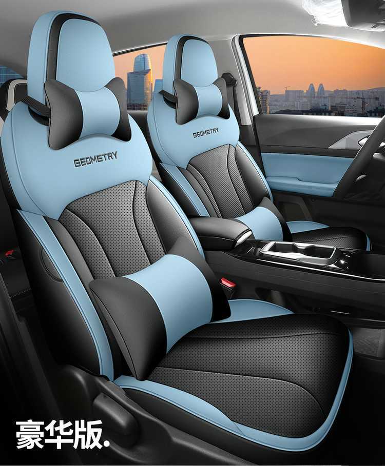 2024 Geely Geometry E Firefly special seat covers, all-inclusive seat covers, all-season car seat cushions, leather seat cushions
