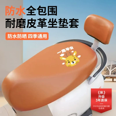 scratch-resistant, suitable for all seasons, Motorcycle cushion - brown-two-piece-set-peaceful-deer