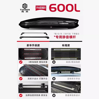 flat car roof box — Roof box - no-need-to-drill-holes-600l-upgraded-roof-box-black-white-gray-high-speed-crossbars
