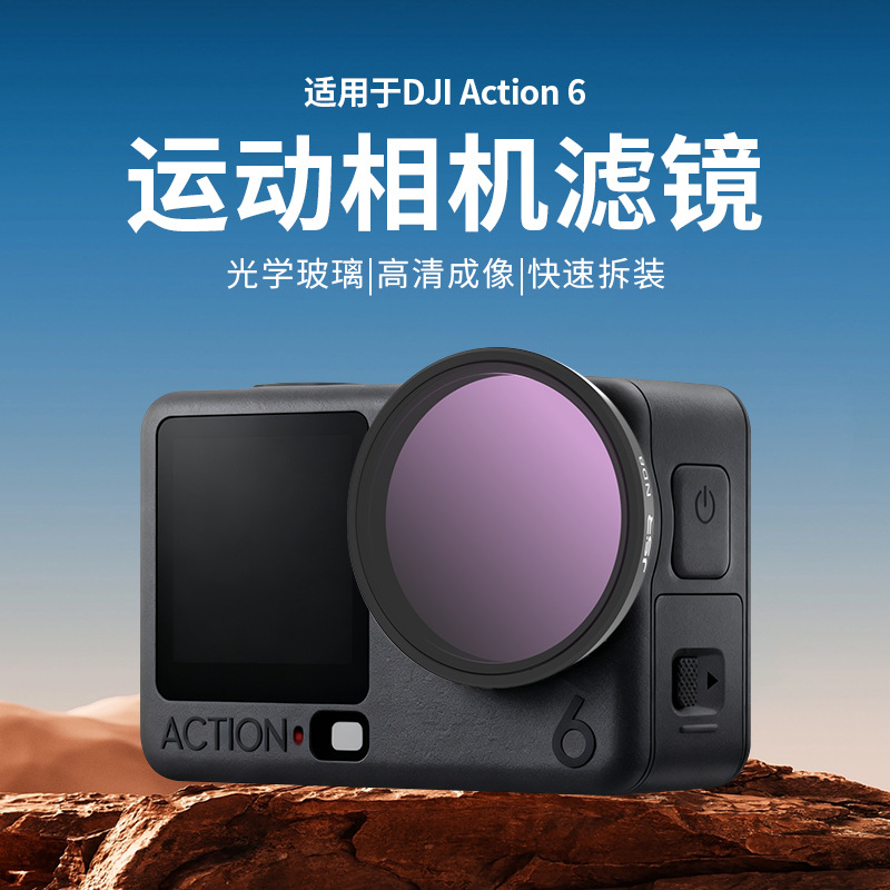 Suitable for Dji Action Camera Action6 Uv Protective Lens Cpl Polarizer Action6 Filter Set Accessories