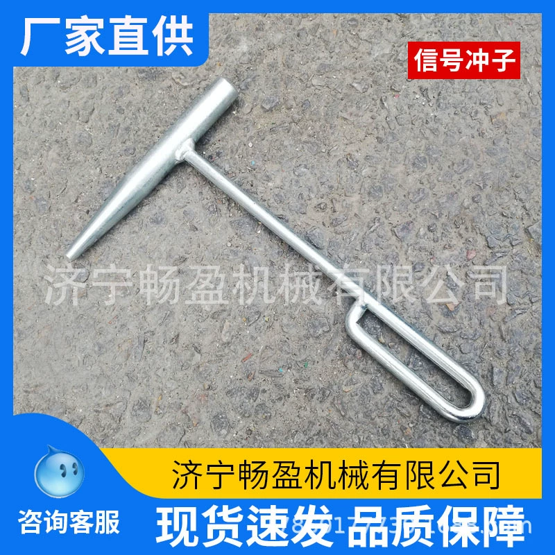 Железнодорожный сигнальный штамп рельсовый штамп 9,8 шт-шт шт-ремень сигнальный рубка железнодорожного инженерного оборудования