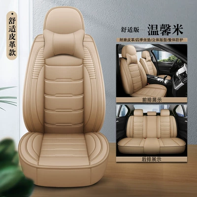Car Seat Cushion Amazon Foreign: Four Seasons Pad - warm-rice-full-leather-comfortable-version-universal