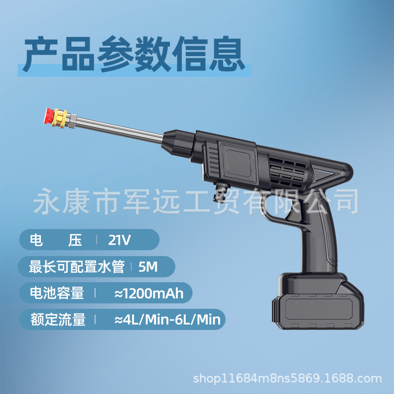 Wireless high-voltage car washing water gun household wireless high-power car washing machine automatic rechargeable lithium car washing water gun